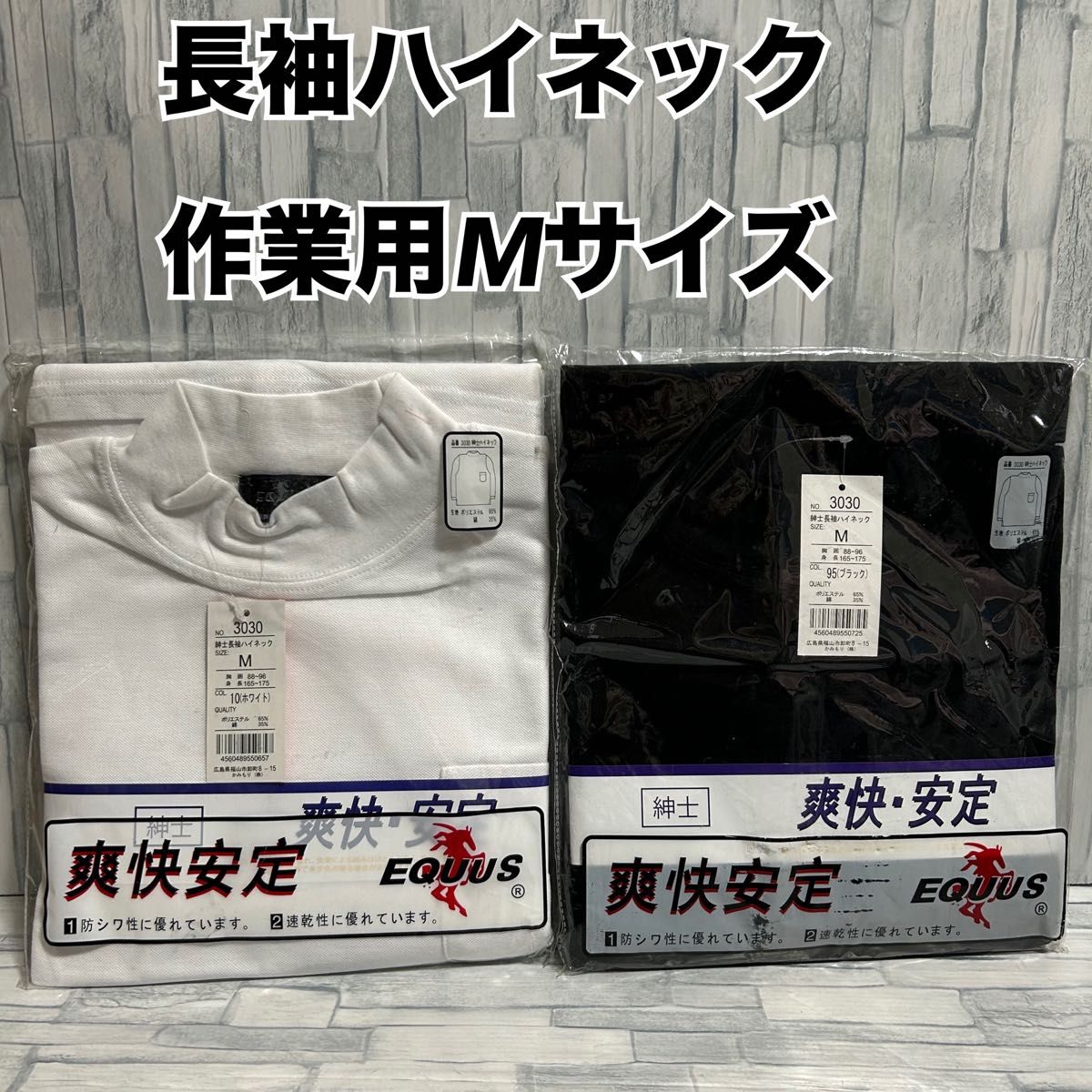 F9【作業用】メンズ鹿子素材長袖ハイネックワークシャツ Mサイズ2枚組【新品】