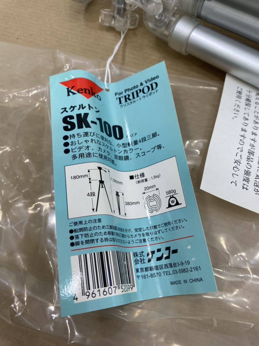 Kenko クリスタルトライポッド 三脚 スケルトン SK-100 フォト ビデオ兼用コンパクト三脚の画像8