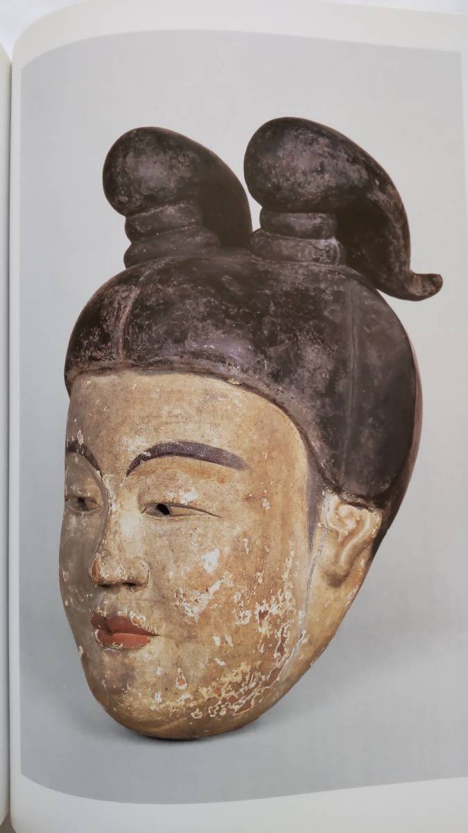 「第61回   正倉院展  御即位二十年記念  目録  平成21年」   奈良国立博物館の画像6