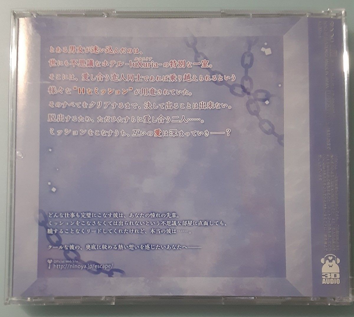 ◇淫蜜脱出ゲーム Vol.4 完ペキ彼氏編 佐和真中 シチュエーションCD ドラマCD 本編CD