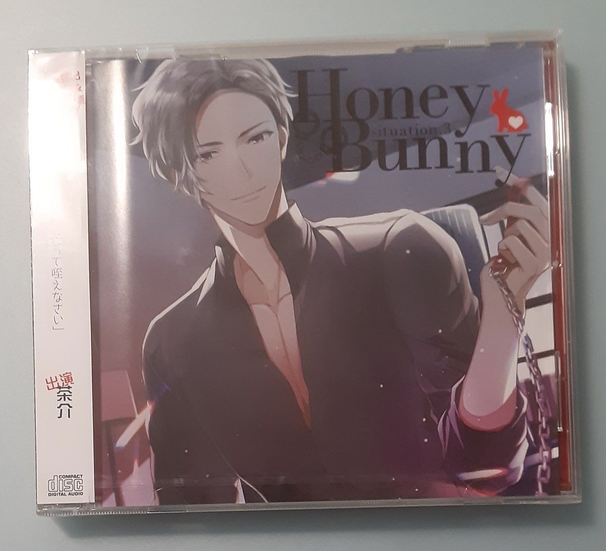 ◇HoneyBunny situation.3 茶介シチュエーションCD ドラマCD 本編CD