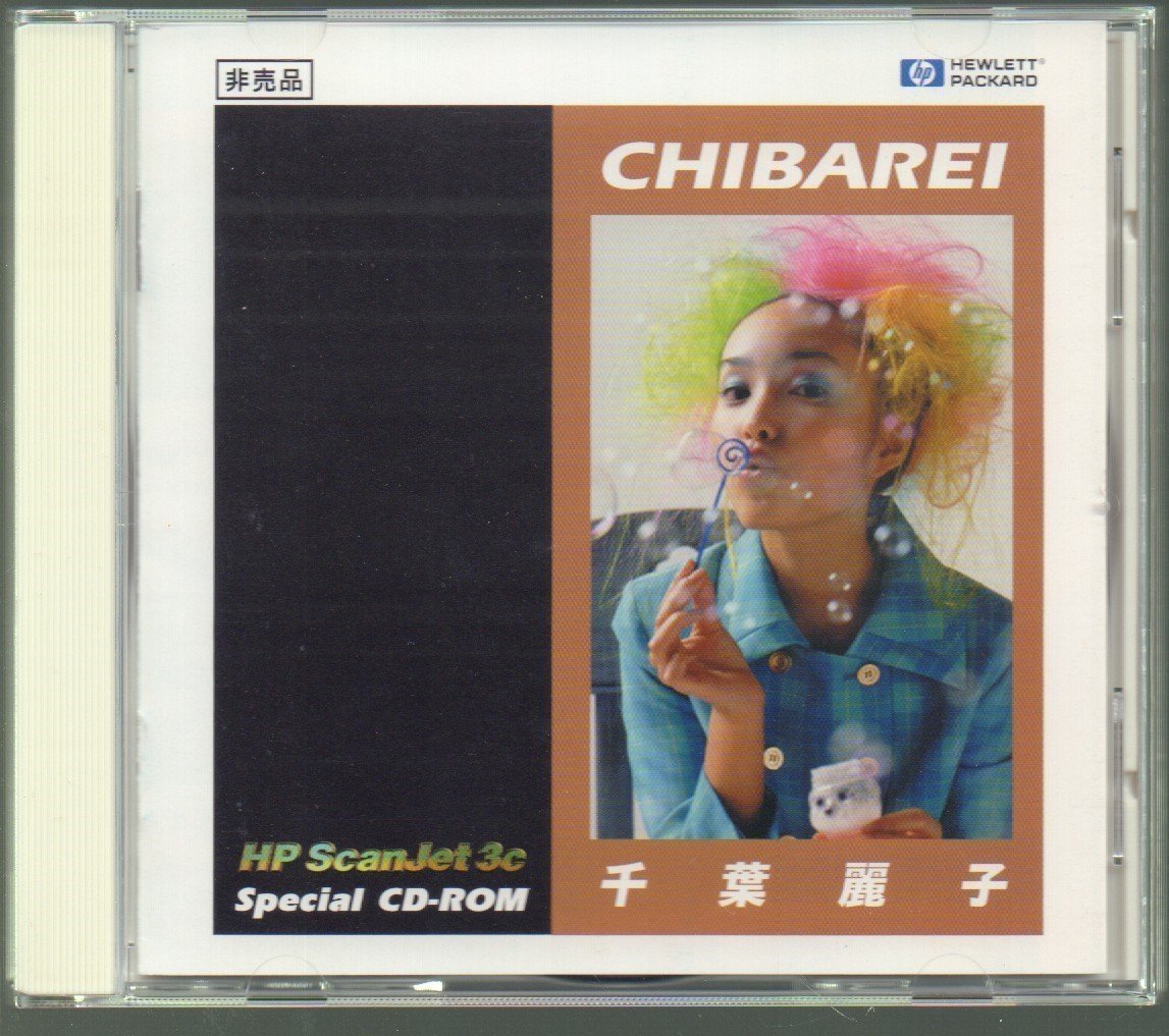 ■千葉麗子(CHIBAREI)■非売品■CD-ROM■HP ScanJet 3c Special■ヒューレットパッカード■TIFF画像350点■書き下ろしデータ20点■読込OK■_画像1