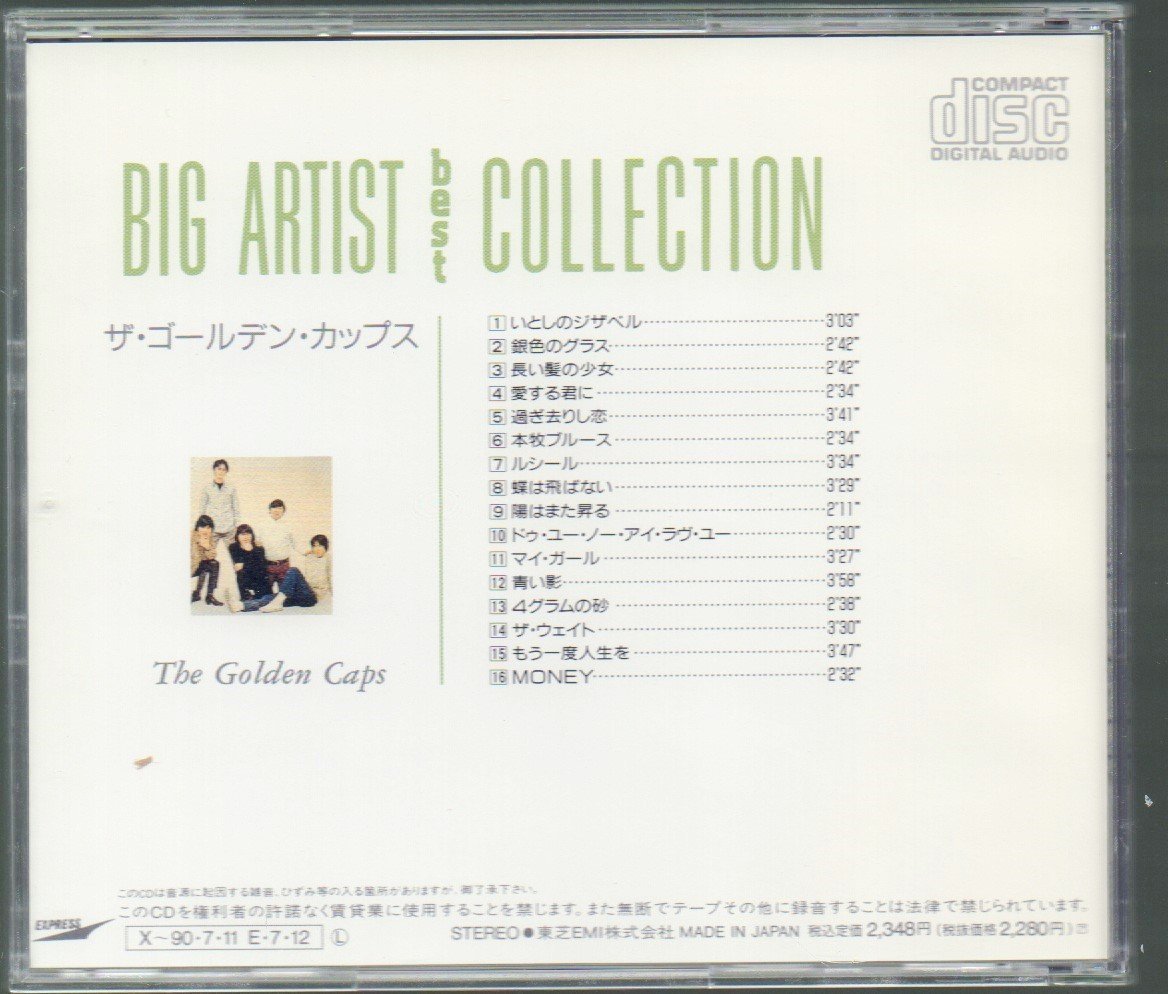 ■ザ・ゴールデン・カップス■ベスト(CD)■「BIG ARTIST best COLLECTION」■♪長い髪の少女♪■品番CT25-9037■1989/7/12発売■概ね美品■_画像2