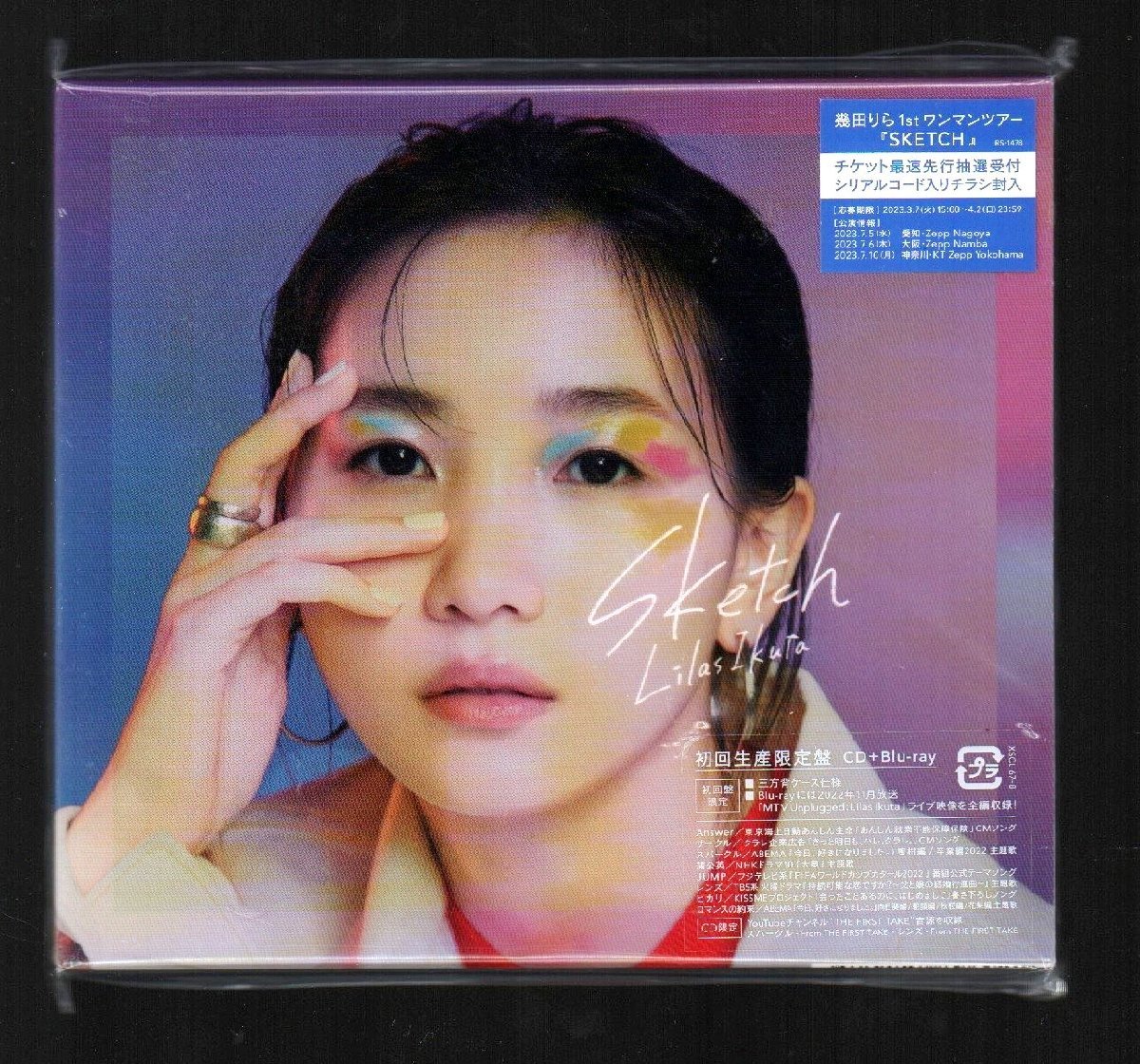 □幾田りら(YOASOBI)□1stAL.□「Sketch」□初回生産限定盤□CD+ □幾田りら(YOASOBI)□1stAL.□「Sketch」□初回生産限定盤□CD+