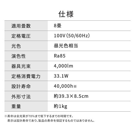 新品 8畳用 アイリスオーヤマ LEDシーリングライト _画像6