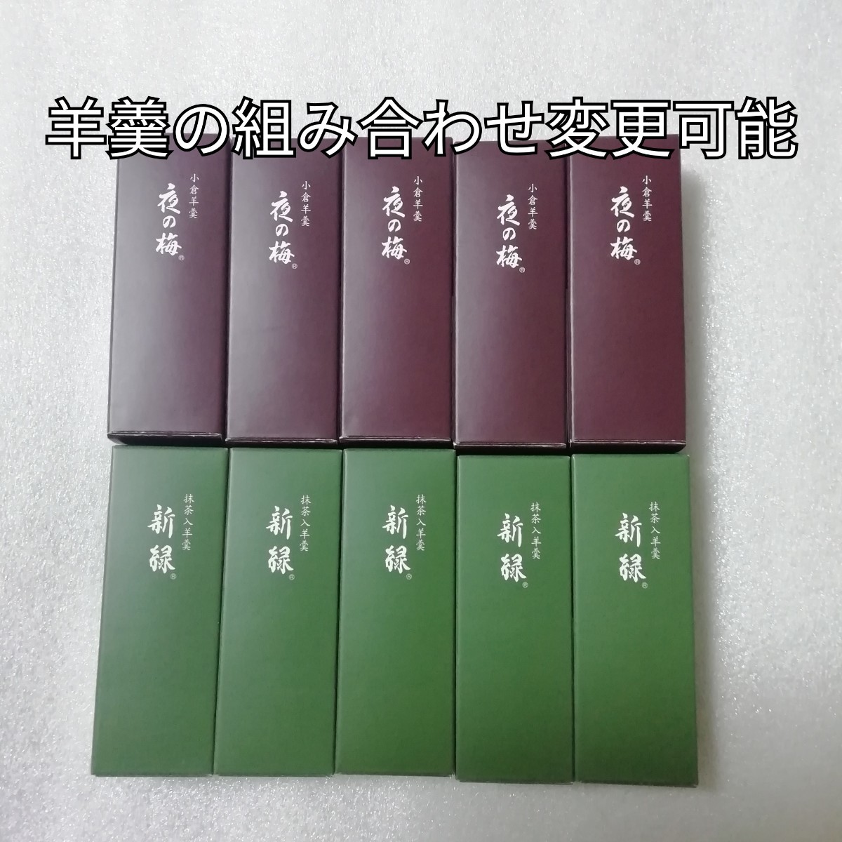 10本 夜の梅 新緑 抹茶 羊羹 ようかん 化粧箱無し とらや 虎屋 10本 夜の梅 新緑 抹茶 羊羹 ようかん 化粧箱無し とらや 虎屋
