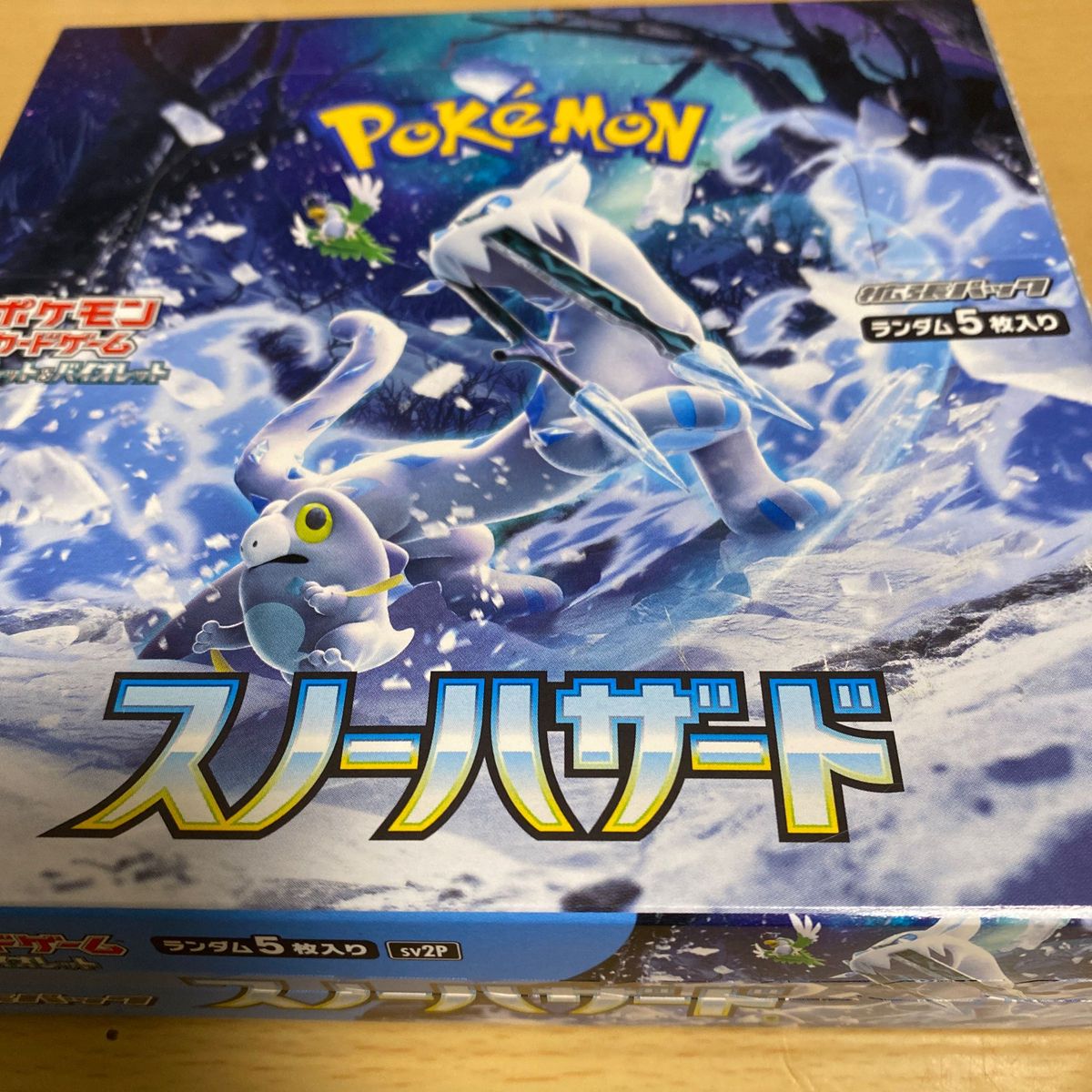 ポケモンカード スノーハザード 未開封box ポケモンストア産 ポケモンカード スノーハザード 未開封box ポケモンストア産