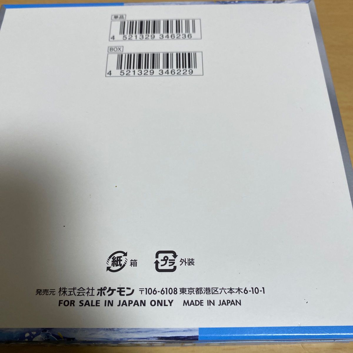 ポケモンカード スノーハザード 未開封box ポケモンストア産 ポケモンカード スノーハザード 未開封box ポケモンストア産