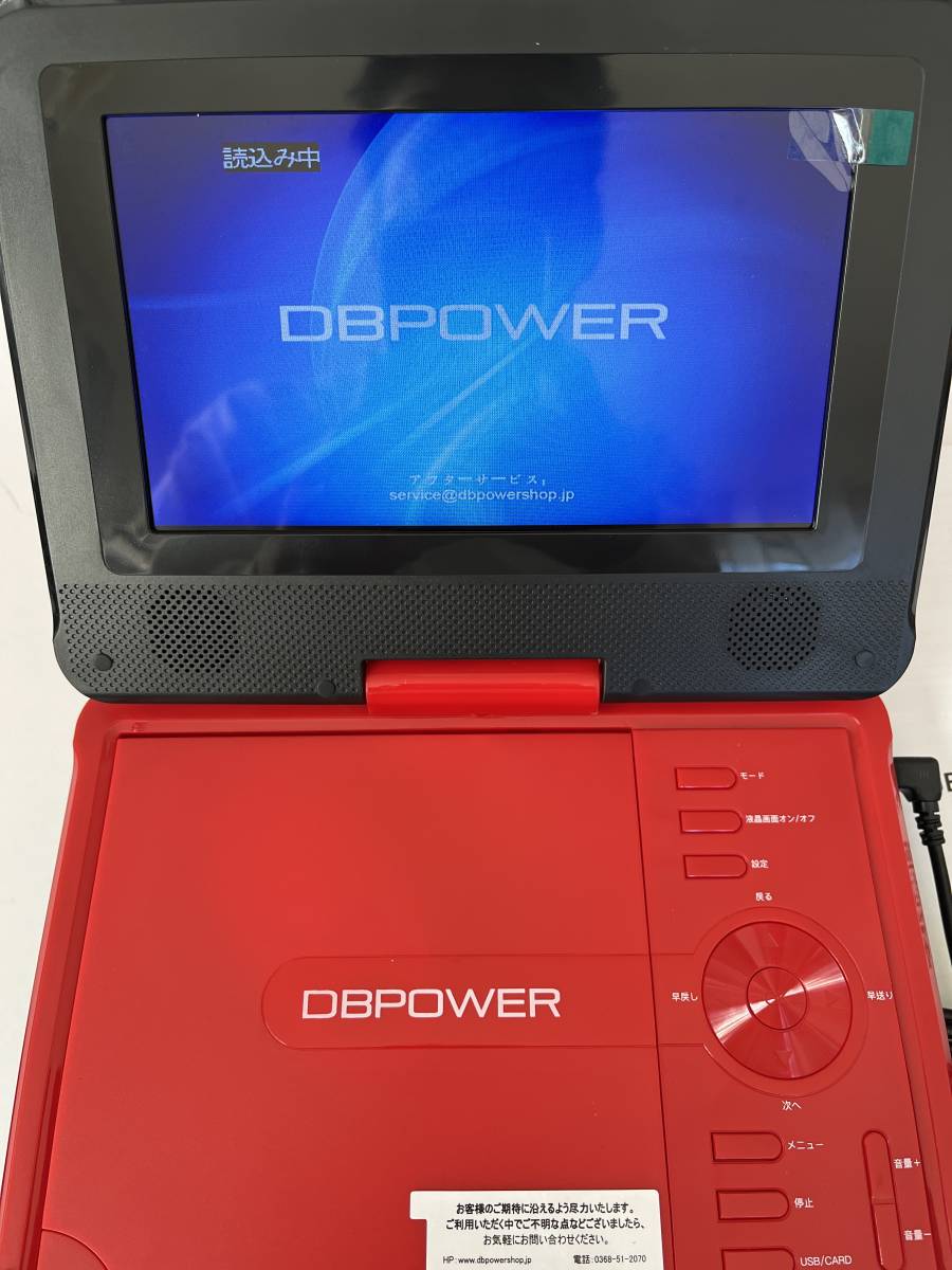 「一円スタート」DBPOWER ポータブルDVDプレーヤー「１円」 GOS01_0794_画像2