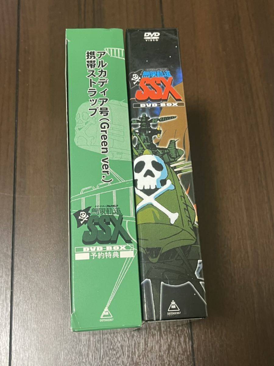 わが青春のアルカディア DVD-BOX 無限軌道SSX 携帯ストラップ 未使用　キャプテン ハーロック_画像4