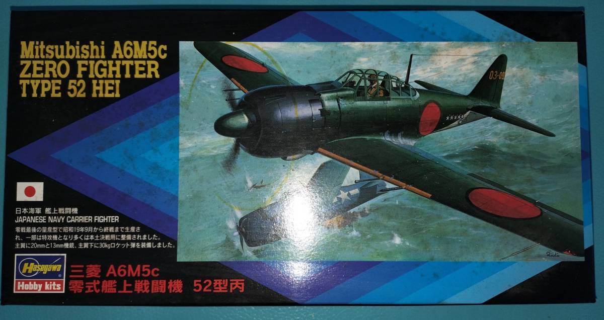 HASEGAWA Hobby kits プラモデル 戦闘機　未組立品 1/72サイズ 4個セット A6M3 A6M5c Mk.I Fw190A-8_画像2