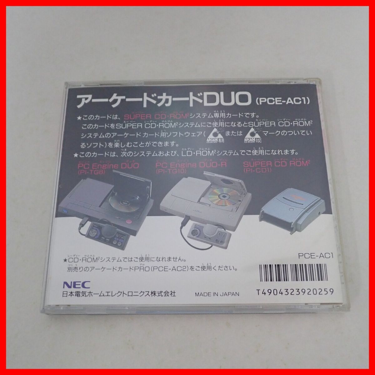 ◇動作保証品 PCE PCエンジン SUPER CD-ROM2 アーケードカードDUO NEC 日本電気ホームエレクトロニクス 箱説付【PP_画像7