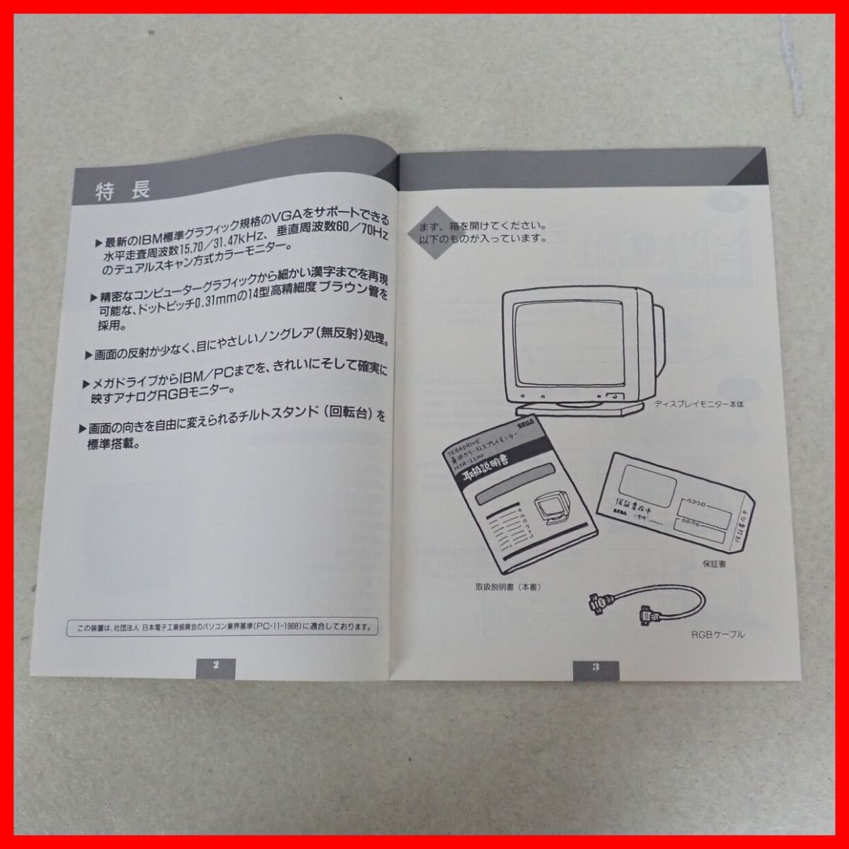 ☆SEGA テラドライブ専用カラーモニター HTR-2200 取扱説明書 セガ 【PP_画像3