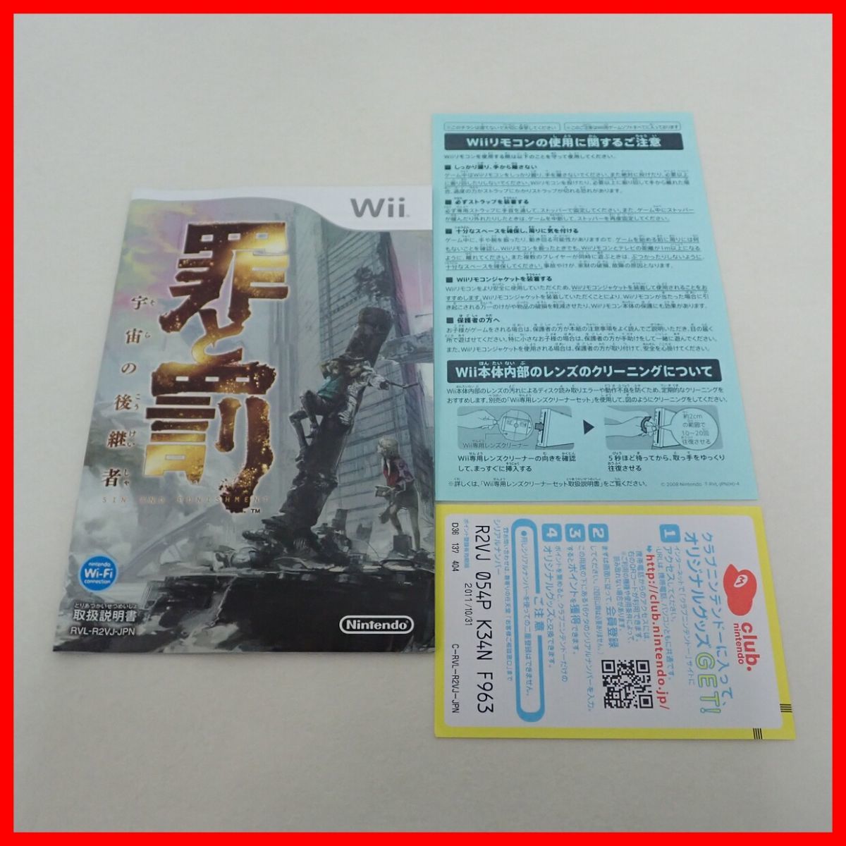 ◇動作保証品 Wii 罪と罰 宇宙の後継者 Nintendo 任天堂 箱説付【PP_画像4