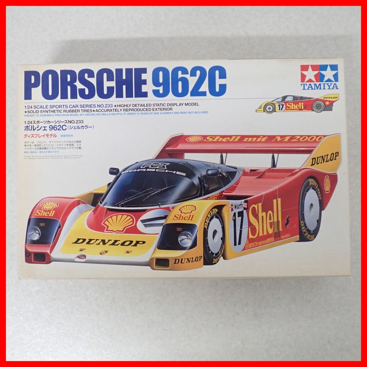 ☆未組立 タミヤ 1/24 ポルシェ 962C(シェルカラー) ITEM No.24233 スポーツカーシリーズNO.233 PORSCHE 962C TAMIYA【10_画像10