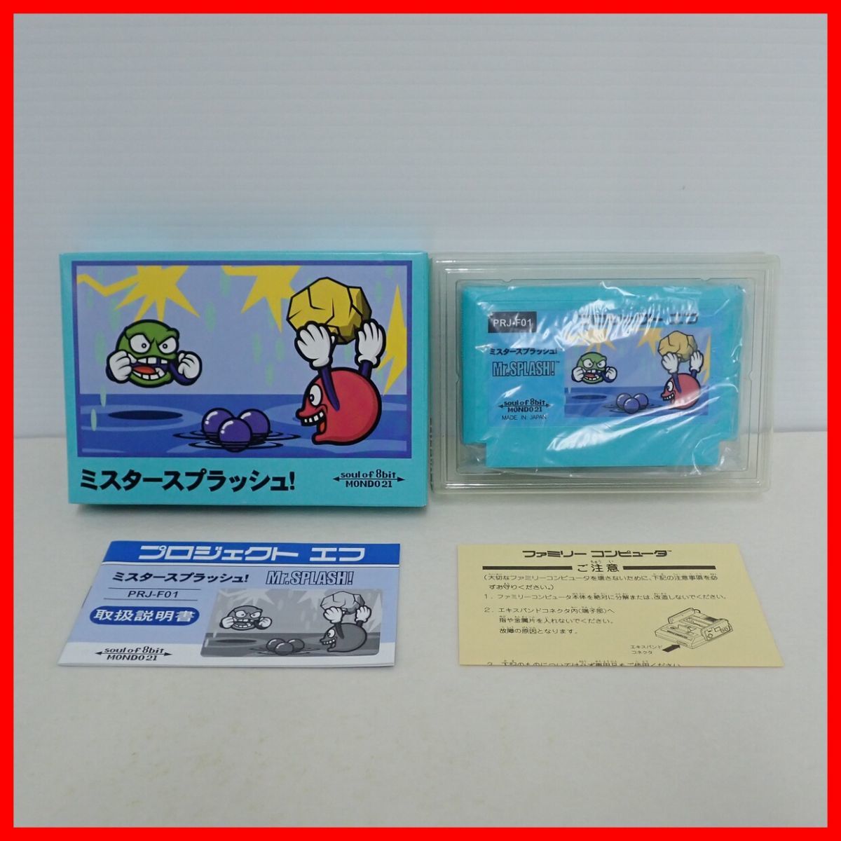 ◇動作保証品 FC ファミコン Mr.SPLASH！ ミスタースプラッシュ！ プロジェクト エフ 箱説付【PP_画像1