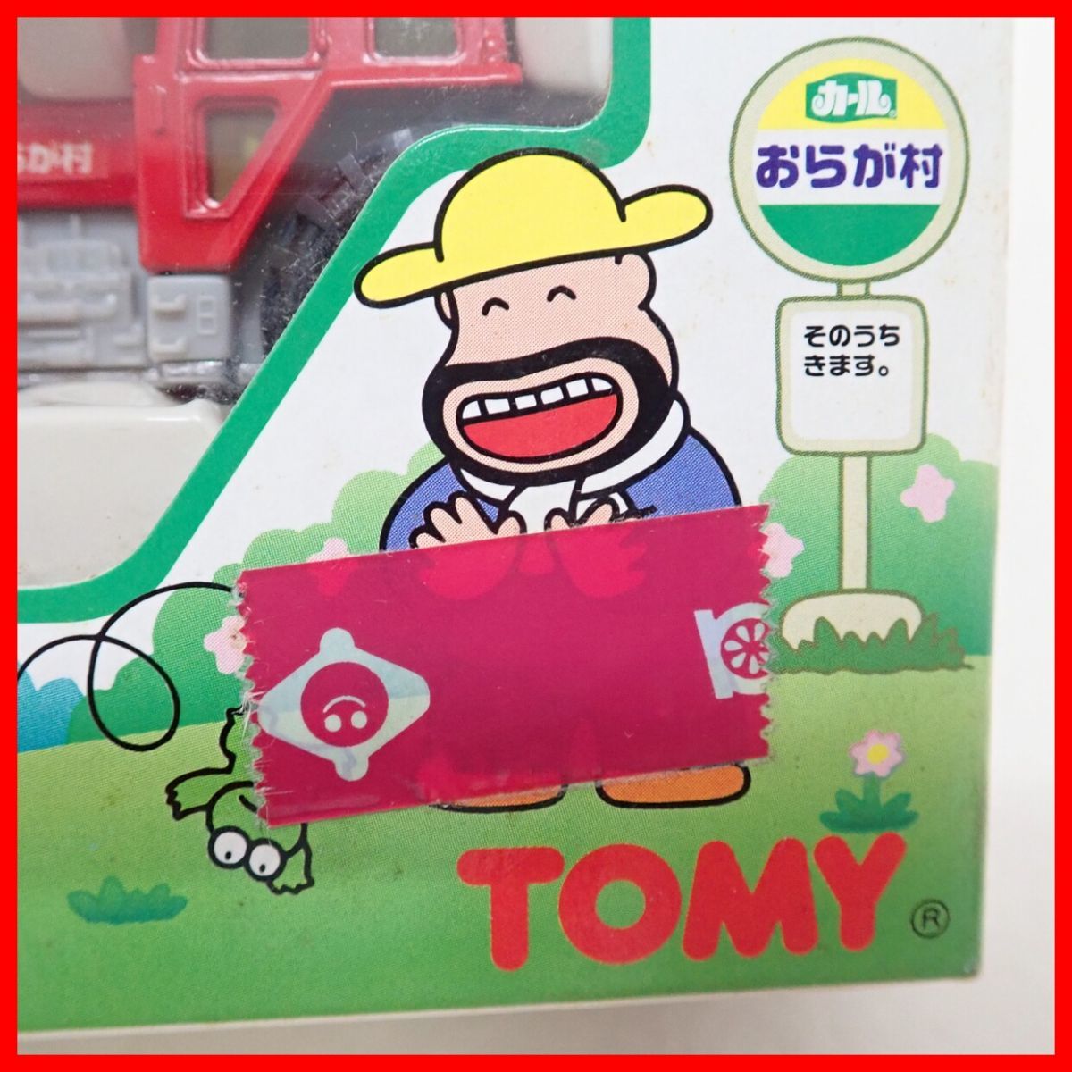 ☆未開封 トミカ Meiji カールセット おらが村 キャラトミカ TOMY TOMICA トミー【10_画像10