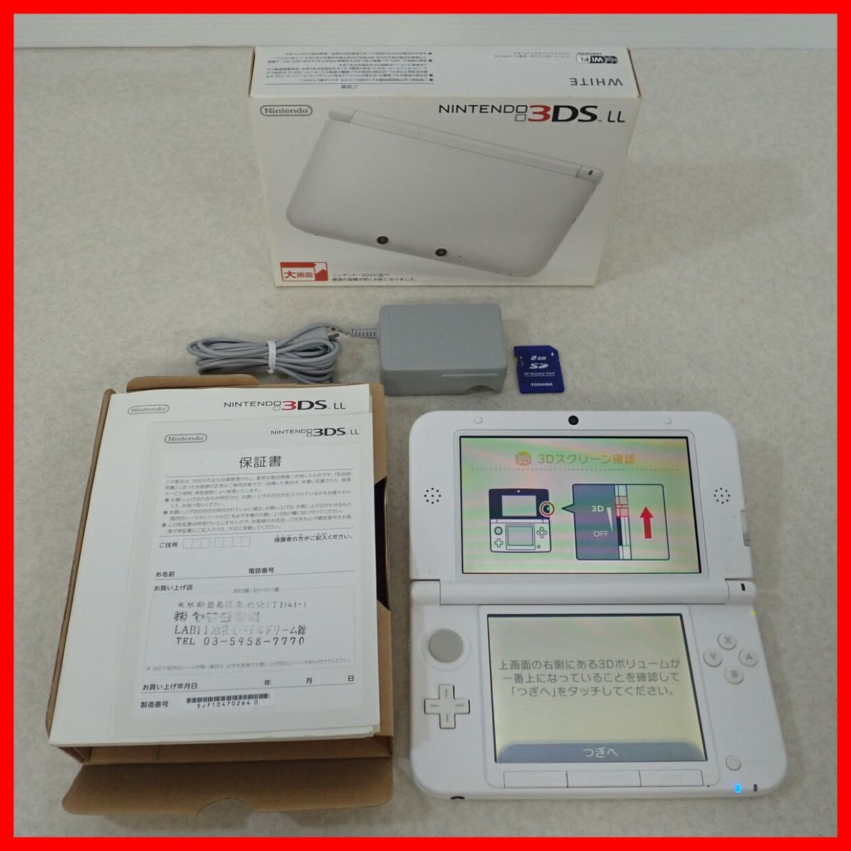 1円〜 動作品 ニンテンドー3DSLL ホワイト 本体 SPR-001 Nintendo