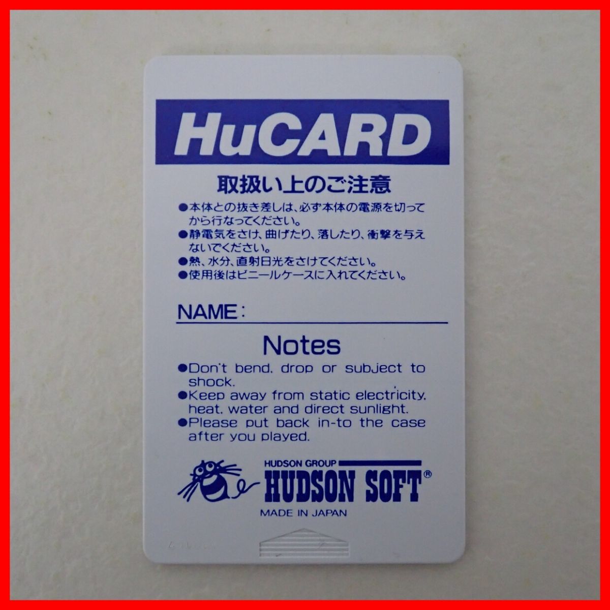 ◇動作保証品 PCE PCエンジン Huカード ビックリマンワールド HUDSON SOFT ハドソンソフト 箱説付【PP_画像3