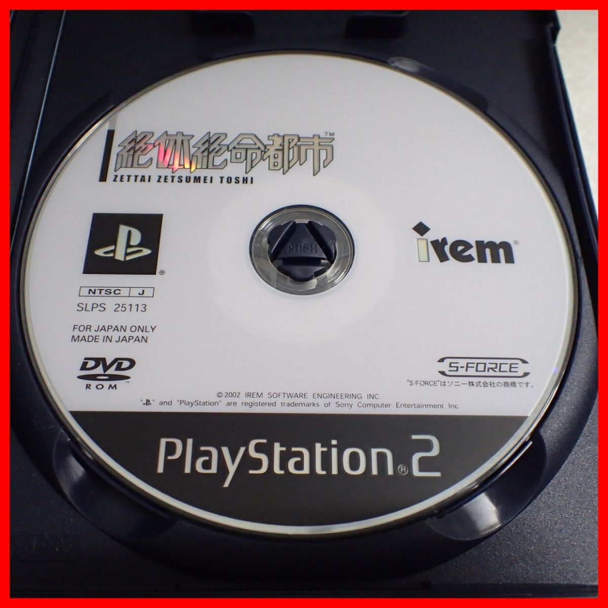 ◇動作保証品 PS2 プレステ2 絶体絶命都市/2 凍てついた記憶たち まとめて2本セット irem アイレム 箱説付【10_画像2