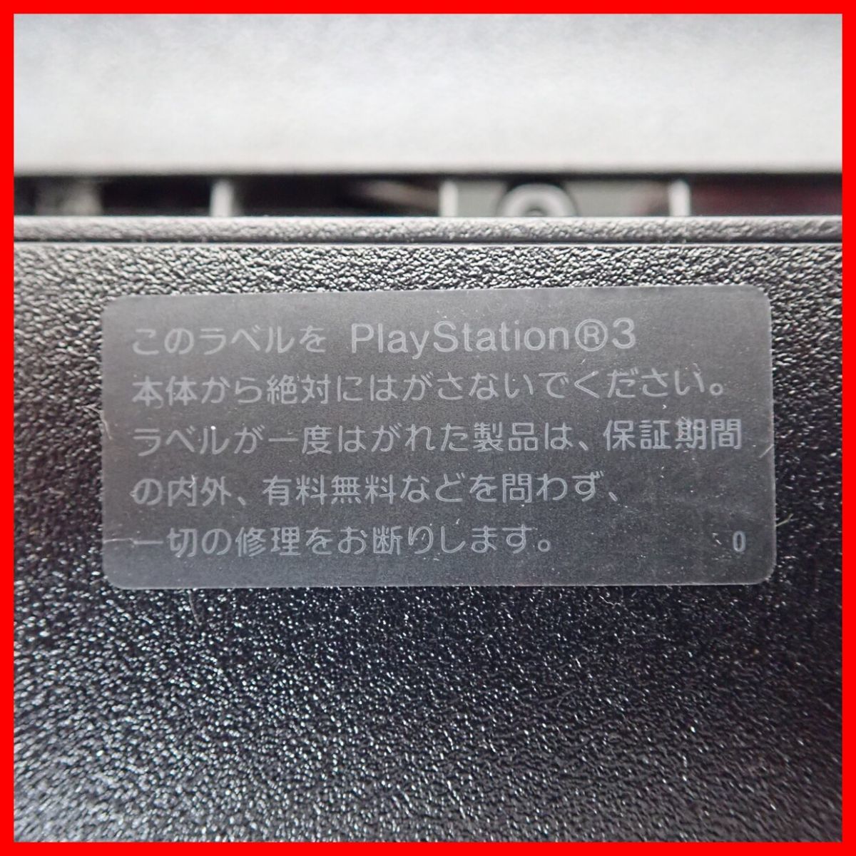 PS3 プレステ3 本体のみ CECH-2000A 1台/2500A 2台/3000A 1台 まとめて4台セット PlayStation3 SONY HDDなし 起動/読込不可 ジャンク【40_画像4