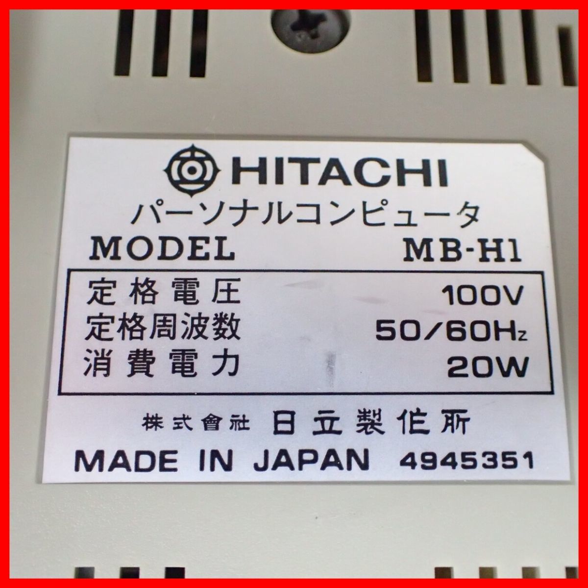 ◇HITACHI パーソナルコンピュータ MSX MB-H1 エレガントアーモンド 日立 ジャンク【40_画像10