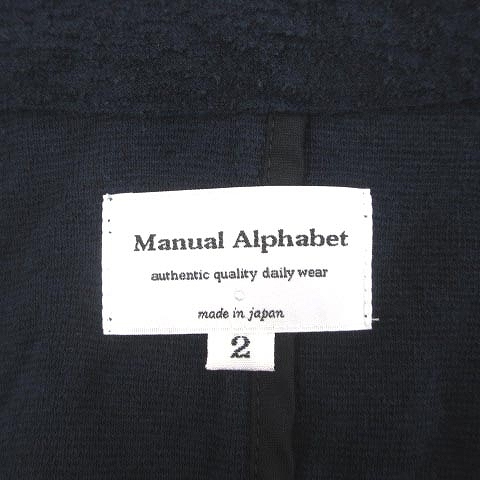 マニュアルアルファベット MANUAL ALPHABET ジャケット カーディガン 3B コットン ネイビー 紺 2 M位 ■GY01 メンズ_画像5