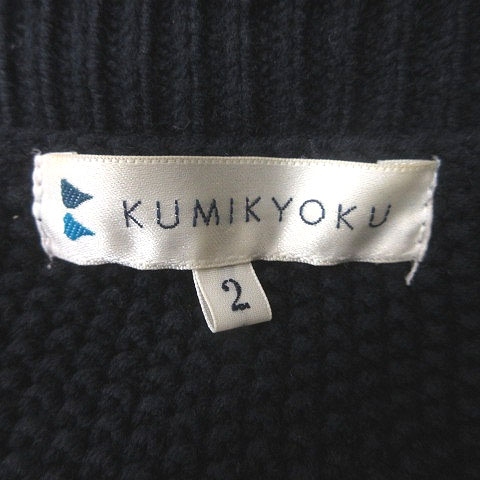 クミキョク 組曲 KUMIKYOKU ニット セーター ケーブル 長袖 2 紺 ネイビー /MS レディース_画像5