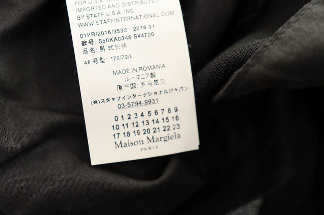 メゾンマルジェラ 14 Maison Margiela 14 S50KA0346 S44700 Wool Drawstring Pants ドローコードパンツ 48【ブランド古着ベクトル】231207_画像6