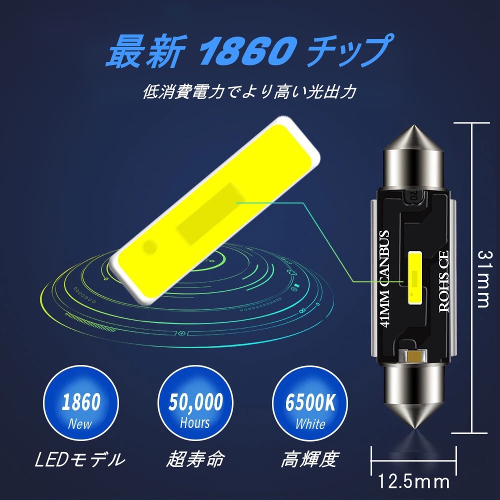 LEDルームランプ T10-31mm 3個セット 高輝度CSPチップ キャンセラー内蔵 6500K白色光 ヒートシンク バルブ ライト 12V-24V【ゆうパケット】_画像2