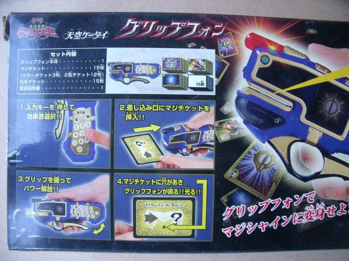 魔法戦隊マジレンジャー グリップフォン BANDAIバンダイ|Yahoo 魔法戦隊マジレンジャー グリップフォン BANDAIバンダイ|Yahoo