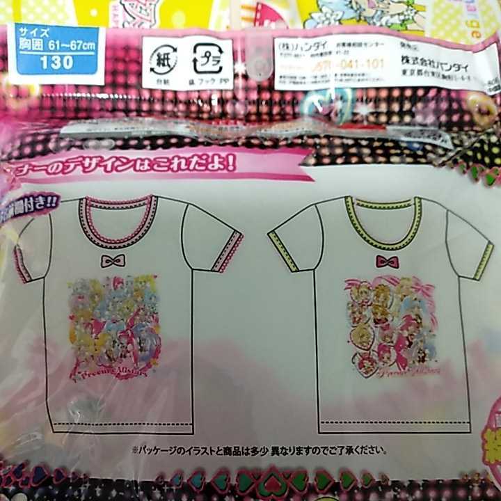 0113★委託品　プリキュアオールスターズ　130サイズ　厚地・3分袖スリーマ2枚組_画像8