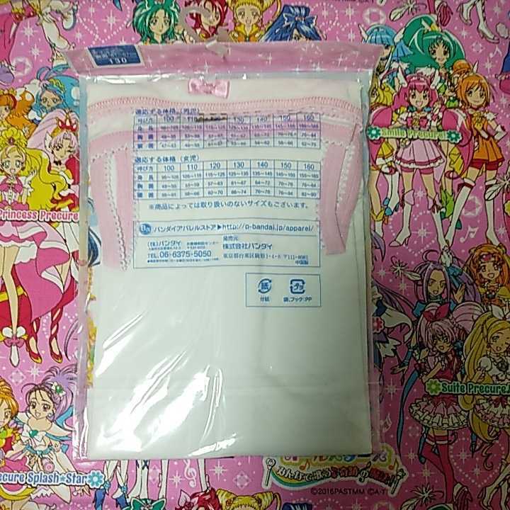 0150★委託品　プリキュアオールスターズDX2　130サイズ　インナーまとめ売り_画像10