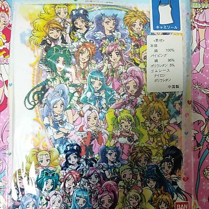 0150★委託品　プリキュアオールスターズDX2　130サイズ　インナーまとめ売り_画像9