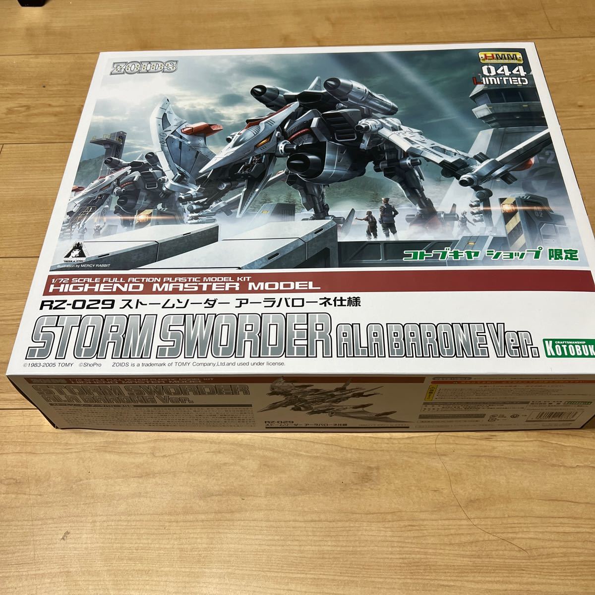 価格は安く ゾイド HMM コトブキヤ ZOIDS ストームソーダー アーラ