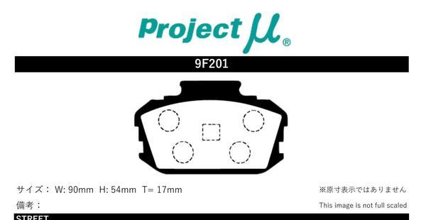 プロジェクトミュー B310 サニー ブレーキパッド レーシング999 9F201 日産 プロジェクトμ_画像2