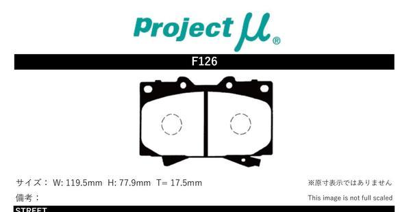 プロジェクトミュー VCK30/VCK40/UCK30/UCK40 タンドラ ブレーキパッド HC+XC F126 トヨタ プロジェクトμ_画像2