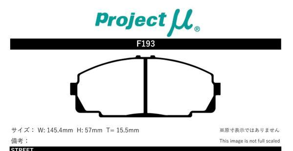 プロジェクトミュー KCH10W/KCH12K/KCH16W/RCH11W/VCH22K/VCH28K グランドハイエース ブレーキパッド レーシング999 F193_画像2