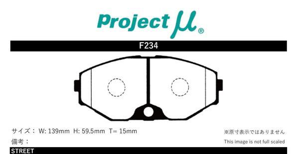 プロジェクトミュー JHBY33/JENY33 レパード/レパードJフェリー ブレーキパッド タイプPS F234 日産 プロジェクトμ_画像2