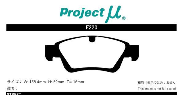 プロジェクトミュー CKV36 スカイライン ブレーキパッド ベストップ F220 日産 プロジェクトμ_画像2