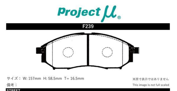 プロジェクトミュー Y2TR コレオス ブレーキパッド レーシングN+ F239 ルノー プロジェクトμ_画像2