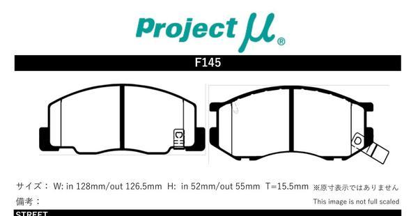プロジェクトミュー CXR11G/CXR21G/TCR11G/TCR21G エスティマルシーダ/エスティマエミーナ ブレーキパッド NS-C F145_画像2