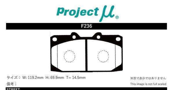 プロジェクトミュー Z15A GTO ブレーキパッド タイプHC-CS F236 三菱 プロジェクトμ_画像2