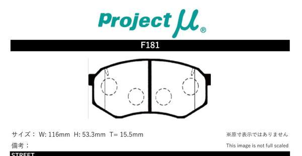 プロジェクトミュー GX81/JZX81/MX83 チェイサー ブレーキパッド NS-C F181 トヨタ プロジェクトμ_画像2