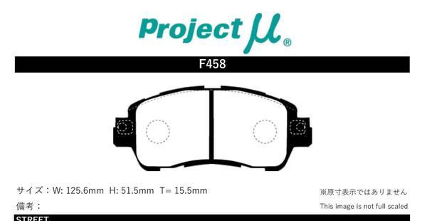 プロジェクトミュー DJ3FS デミオ ブレーキパッド NS-C F458 マツダ プロジェクトμ_画像2