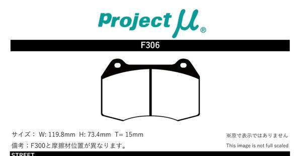 プロジェクトミュー DC5 インテグラタイプR ブレーキパッド タイプHC-CS F306 ホンダ プロジェクトμの画像2