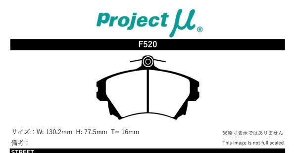 プロジェクトミュー Z27AG コルトラリーアートバージョンR ブレーキパッド タイプHC+ F520 三菱 プロジェクトμ_画像2