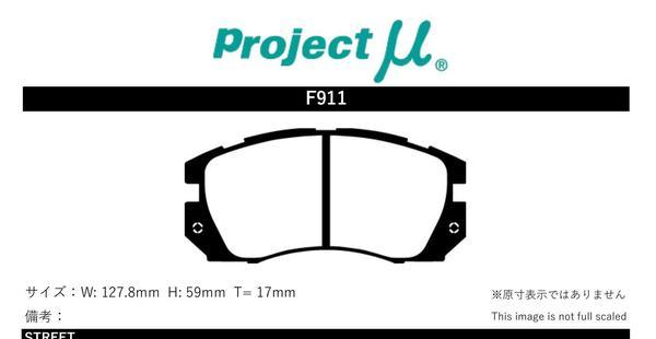 プロジェクトミュー GF8 インプレッサスポーツワゴンWRX STI ブレーキパッド レーシングN1 F911 スバル プロジェクトμ_画像2