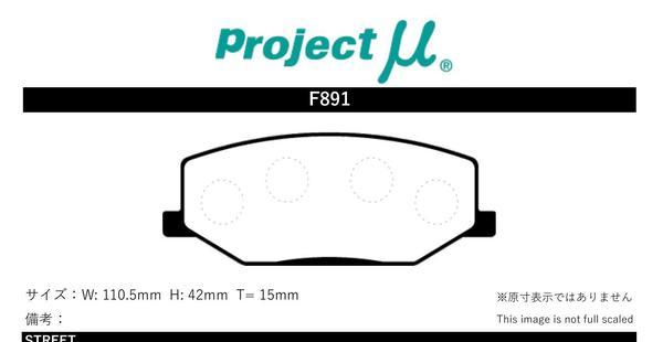 プロジェクトミュー JB23W ジムニー ブレーキパッド レーシングN+ F891 スズキ プロジェクトμ_画像2