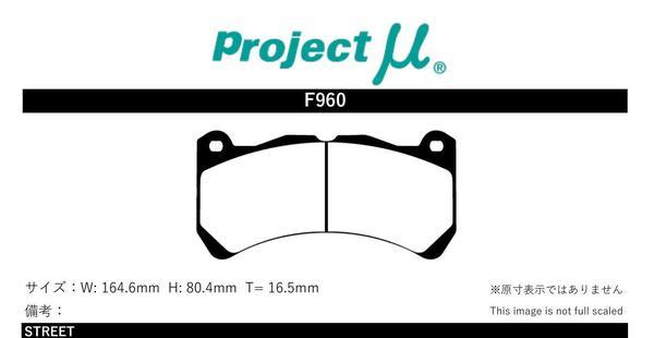 プロジェクトミュー GDB インプレッサWRX STI ブレーキパッド レーシング999 F960 スバル プロジェクトμ_画像2